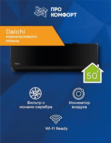 Сплит-система Daichi Mir50Avq1/Mir50Fv1 Miracle