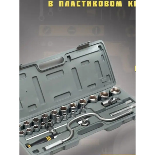 Набор шоферского инструмента Сервис Ключ №4 71554