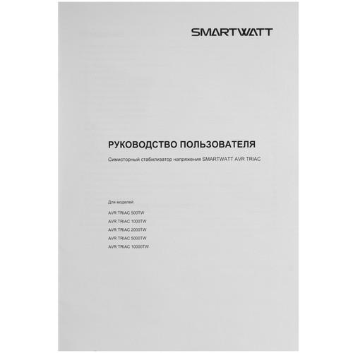 Стабилизатор напряжения SMARTWATT AVR TRIAC 1000TW — дополнительный ракурс 4