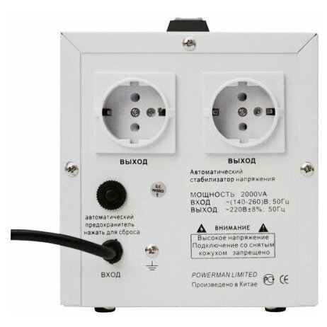 Стабилизатор POWERMAN AVS 2000D