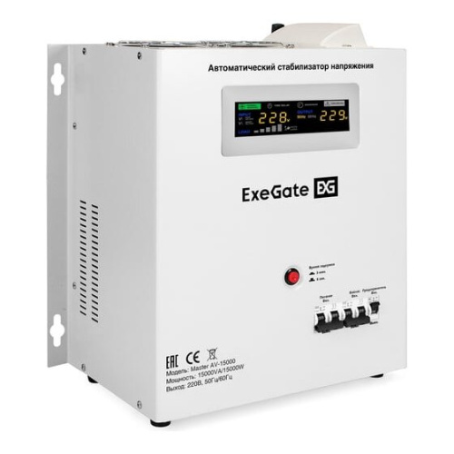 Стабилизатор напряжения Exegate Master AV-15000 EX291764RUS настенный 15000ВА, вход 140-260В, цветной дисплей, выход 220В±8%, КПД 98%