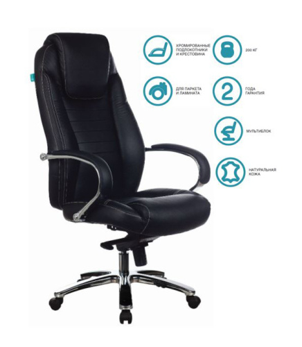 Кресло руководителя Бюрократ T-9923SL/Black черный кожа крестовина хром