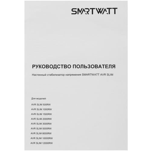 Стабилизатор напряжения SMARTWATT AVR SLIM 1000RW — дополнительный ракурс 4