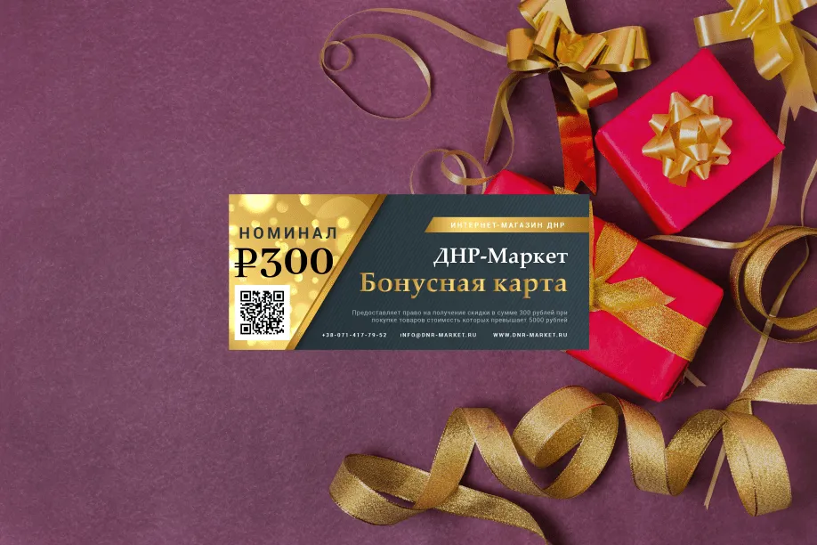 Бонусная карта на 2000 руб. в подарок Бонусная карта на 2000 руб. в подарок