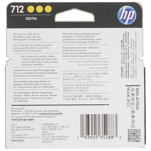 Картридж струйный HP 712 3ED79A желтый x3упак. (29мл) для HP DJ Т230/630