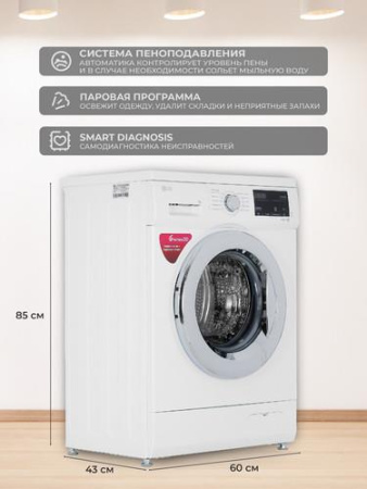 Стиральная машина LG F2J3HS2W белый