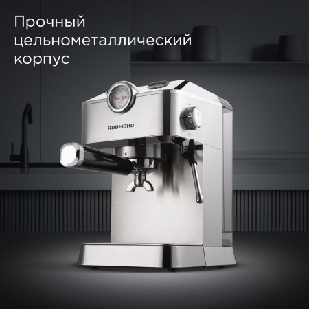Кофеварка REDMOND CM711 Сталь
