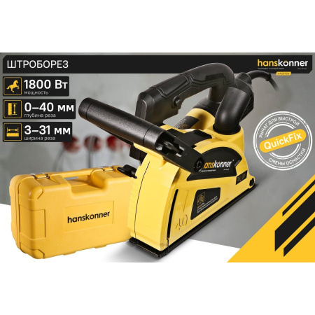 Штроборез Hanskonner HAG915W 1800 Вт