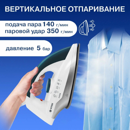 Парогенератор Vitek VT-2830