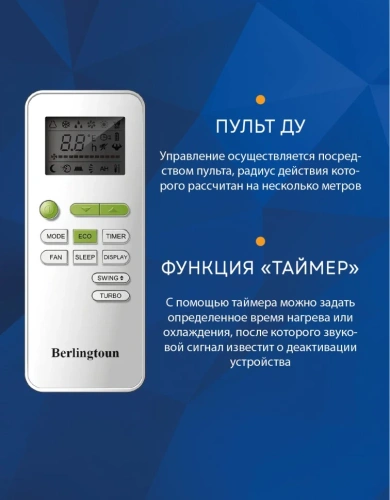 Сплит-система Berlingtoun Br-09Tin1/In/Br-09Tin1/Out Leeds Inverter