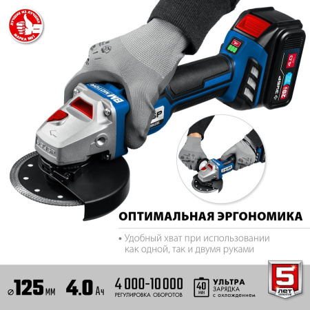 УШМ ЗУБР AB-125-42