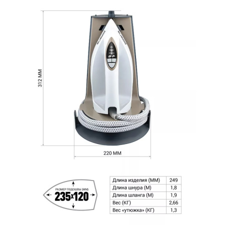 Парогенератор Polaris PSS 7570K белый/золотистый