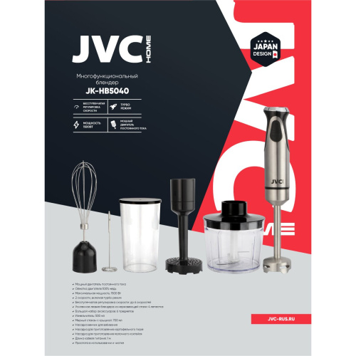 Блендер JVC JK-HB5040
