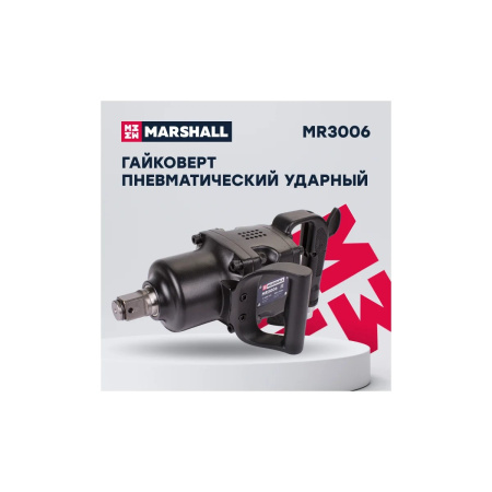 Пневмогайковерт MARSHALL MR3006