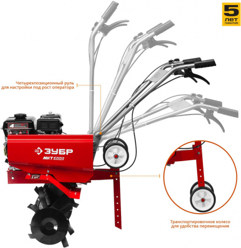 Культиватор Зубр МКТ-200