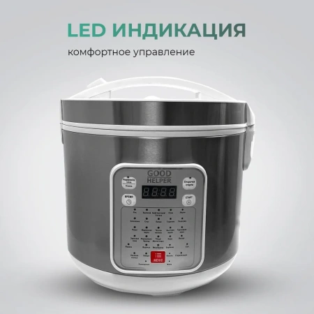 Мультиварка GOODHELPER МС-5201