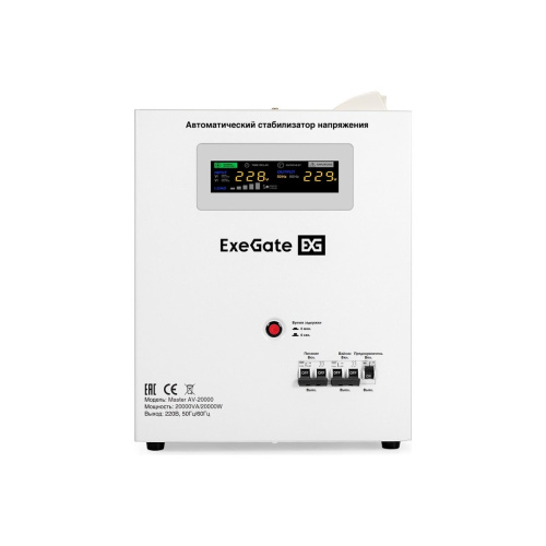 Стабилизатор напряжения Exegate Master AV-20000 EX291765RUS настенный 20000ВА, вход 140-260В, цветной дисплей, выход 220В±8%, КПД 98%