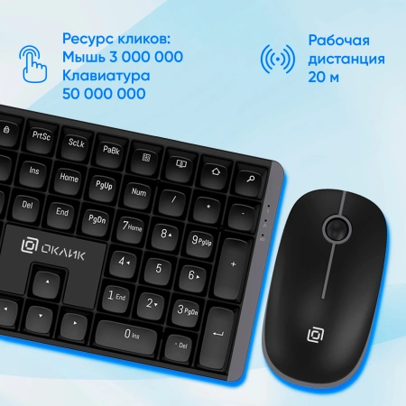 Клавиатура + мышь OKLICK S315W черный