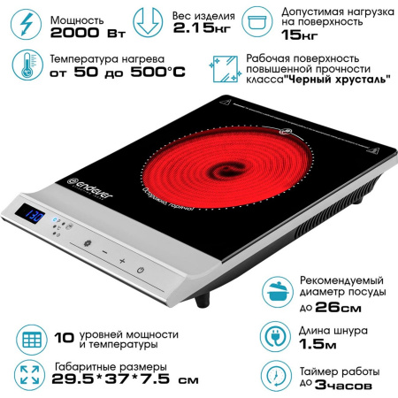 Настольная плитка Endever Skyline DP-71