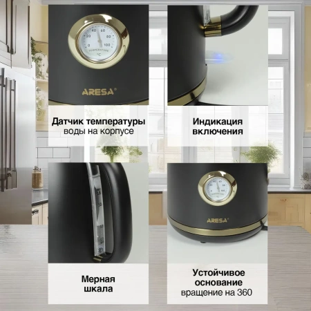 Электрочайник ARESA AR-3479