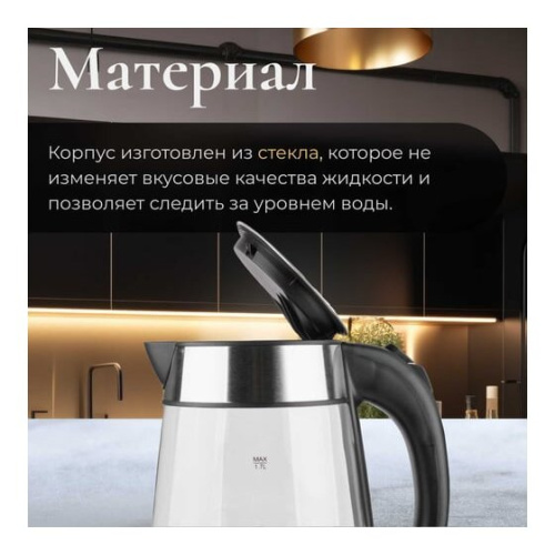 Электрочайник NORMANN AKL-237