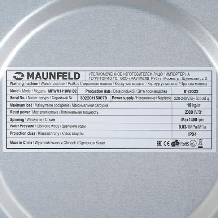 Стиральная машина MAUNFELD MFWM1410WH02 белый