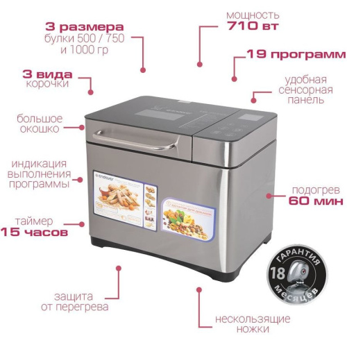 Хлебопечь Endever Skyline MB-53