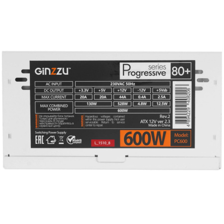 Блок питания Ginzzu PC600 белый 600W