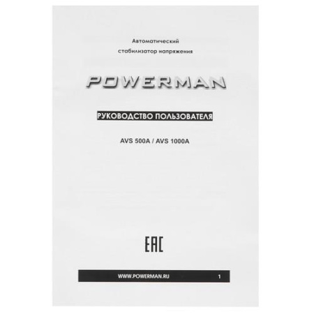 Стабилизатор напряжения PowerMan AVS 1000A
