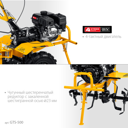 Бензиновый мотоблок STEHER GTS-500