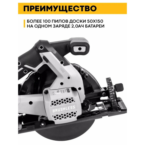 Пила циркулярная Интерскол DPA-165/36V 817.0.0.70