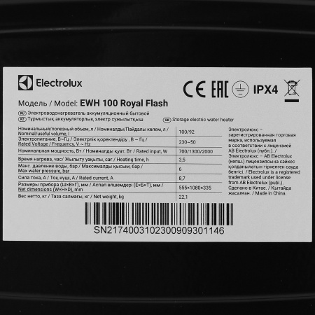 Electrolux EWH 100 Royal Flash