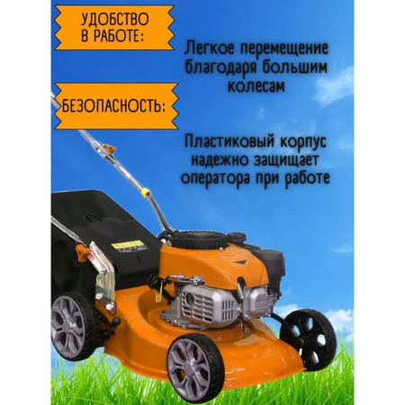 Газонокосилка бензиновая Maxpiler MLM-41S