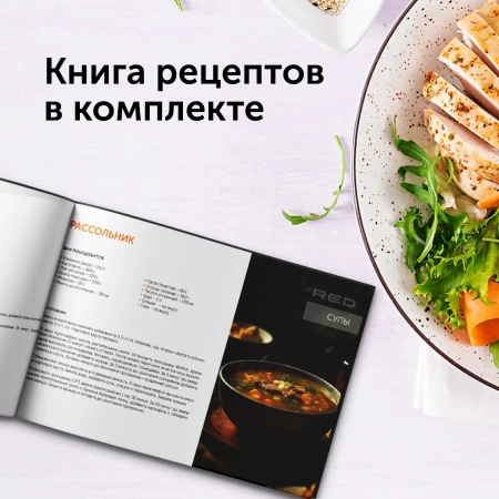 Мультиварка Red Solution RMC-88 5л черный