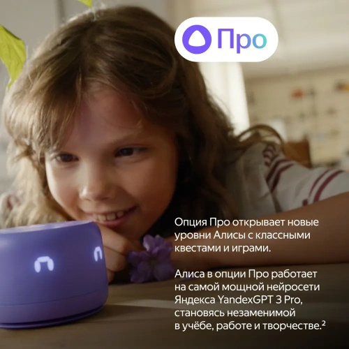 Умная колонка Яндекс Станция Лайт 2 С Алисой На Yagpt, 6 Вт, Голубой Цвет