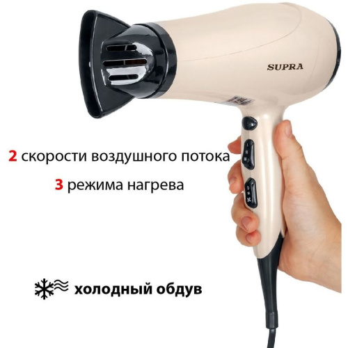 Фен SUPRA PHS-2205L