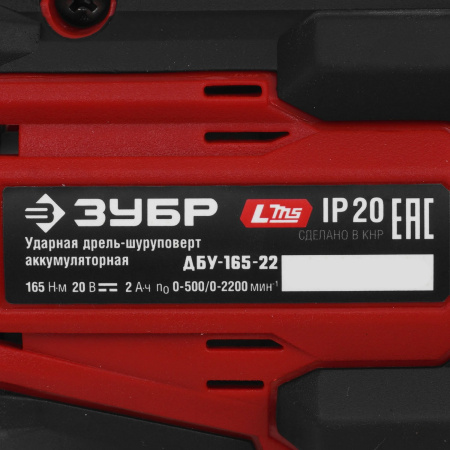 Дрель-шуруповерт Зубр ДБУ-165-22