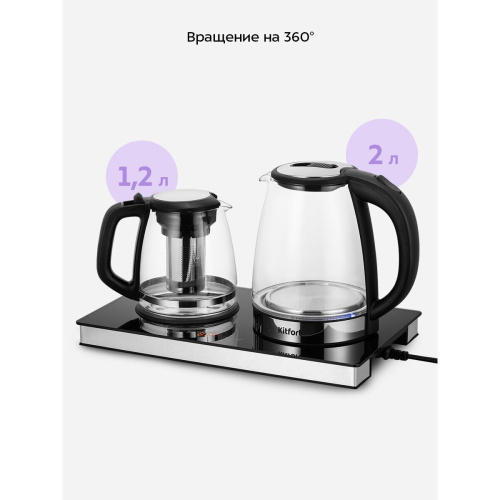 Чайный набор KITFORT КТ-6737