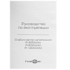 Стабилизатор напряжения FinePower R-600WM