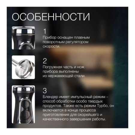 Блендер Normann AHB-472