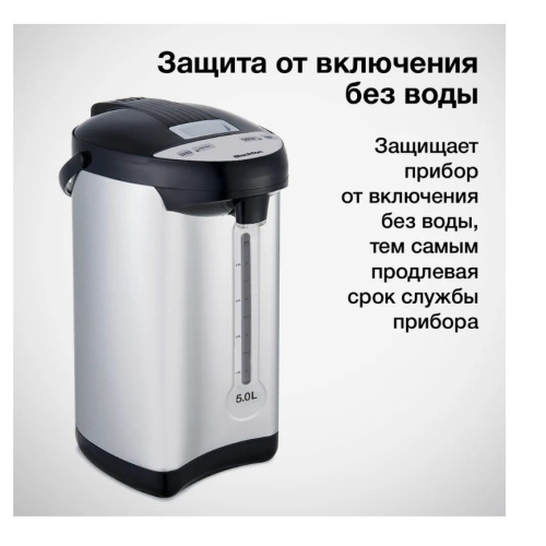 Термопот Blackton Bt TP536 черный/серебристый