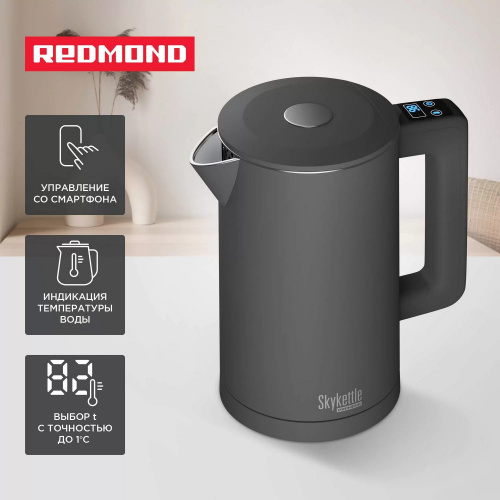 Электрочайник Redmond KM231S SkyKettle серый