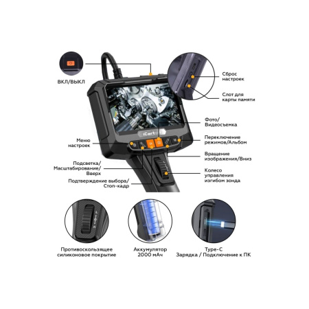 Видеоэндоскоп iCarTool IC-VC8052W