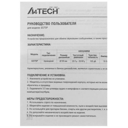 Проводные наушники A4Tech Bloody G575P черный