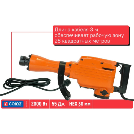 Бетонолом Союз ПЕС-2520РБ 2000Вт