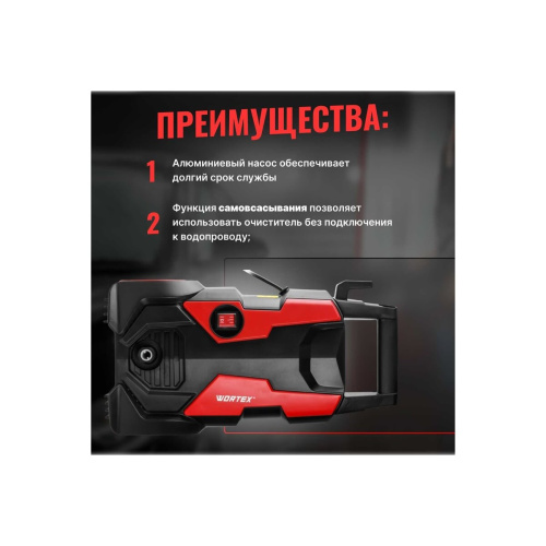 Мойка высокого давления WORTEX PW 1420 (0318310) 1.90 кВт
