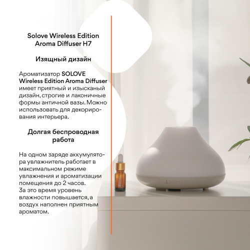 Увлажнитель-Ароматизатор портативный Xiaomi (Mi) Solove (H7 White) рус, белый