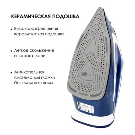 Утюг ATLANTA ATH-5578 blue