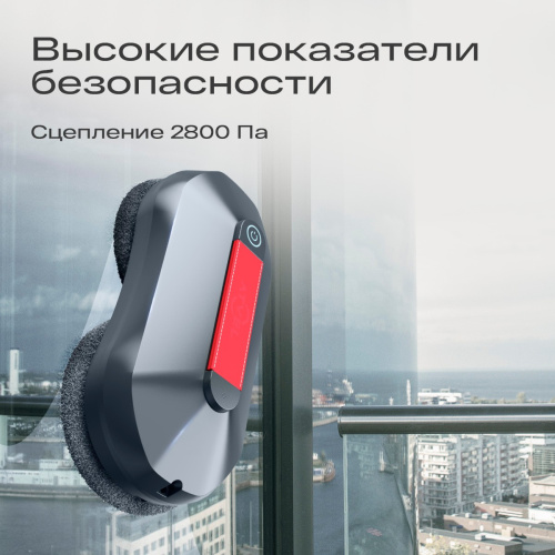 Робот-мойщик окон ATVEL Zorro Z4 серый