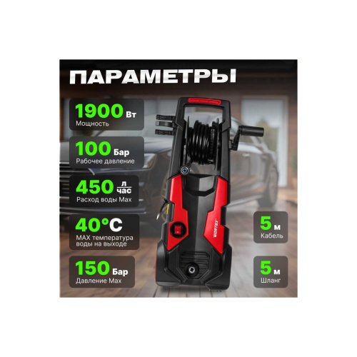 Мойка высокого давления WORTEX PW 1523-1 (0318311) 1.90 кВт